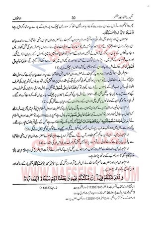 Tafsir Durr e Mansoor Vol6 Urdu 