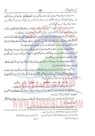 Tafsir Durr e Mansoor Vol6 Urdu 