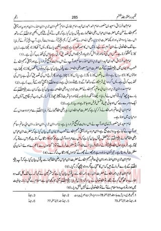 Tafsir Durr e Mansoor Vol6 Urdu 
