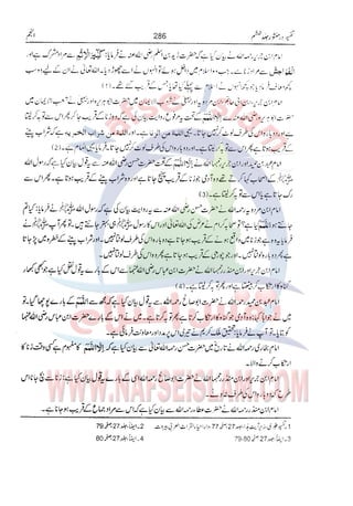 Tafsir Durr e Mansoor Vol6 Urdu 