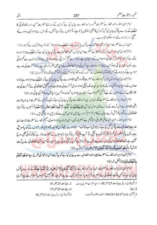 Tafsir Durr e Mansoor Vol6 Urdu 