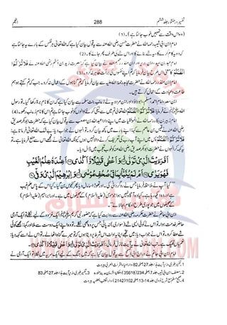 Tafsir Durr e Mansoor Vol6 Urdu 
