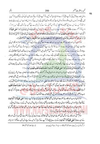 Tafsir Durr e Mansoor Vol6 Urdu 