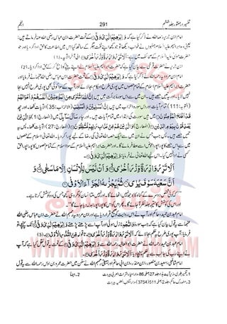 Tafsir Durr e Mansoor Vol6 Urdu 