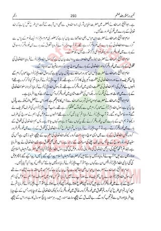 Tafsir Durr e Mansoor Vol6 Urdu 