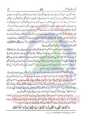 Tafsir Durr e Mansoor Vol6 Urdu 