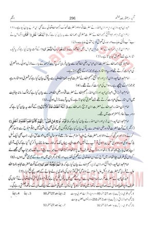 Tafsir Durr e Mansoor Vol6 Urdu 