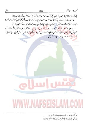 Tafsir Durr e Mansoor Vol6 Urdu 