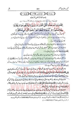 Tafsir Durr e Mansoor Vol6 Urdu 