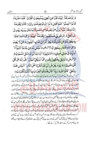 Tafsir Durr e Mansoor Vol6 Urdu 