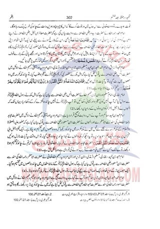 Tafsir Durr e Mansoor Vol6 Urdu 