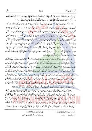 Tafsir Durr e Mansoor Vol6 Urdu 