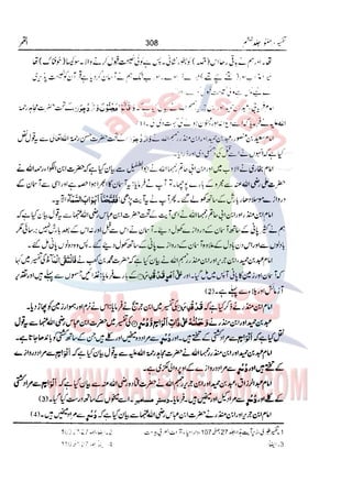 Tafsir Durr e Mansoor Vol6 Urdu 