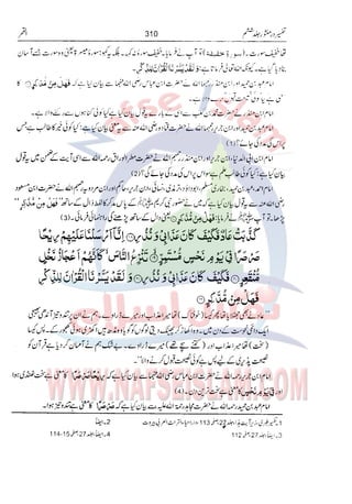 Tafsir Durr e Mansoor Vol6 Urdu 