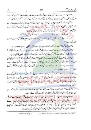 Tafsir Durr e Mansoor Vol6 Urdu 