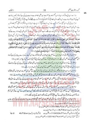 Tafsir Durr e Mansoor Vol6 Urdu 