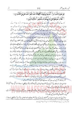 Tafsir Durr e Mansoor Vol6 Urdu 