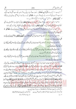 Tafsir Durr e Mansoor Vol6 Urdu 