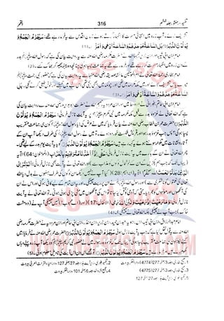 Tafsir Durr e Mansoor Vol6 Urdu 