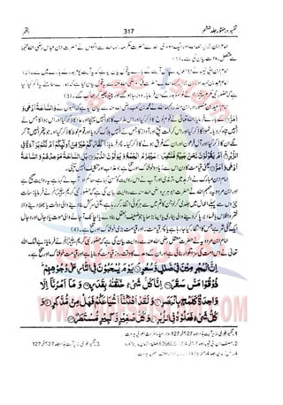 Tafsir Durr e Mansoor Vol6 Urdu 
