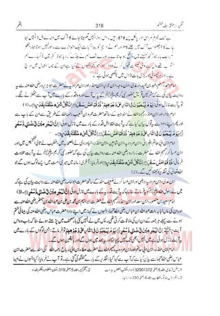 Tafsir Durr e Mansoor Vol6 Urdu 