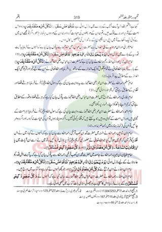 Tafsir Durr e Mansoor Vol6 Urdu 