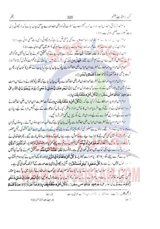 Tafsir Durr e Mansoor Vol6 Urdu 
