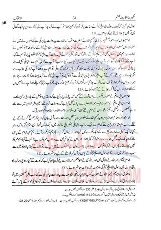 Tafsir Durr e Mansoor Vol6 Urdu 