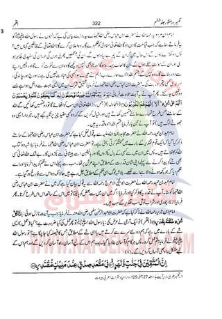 Tafsir Durr e Mansoor Vol6 Urdu 