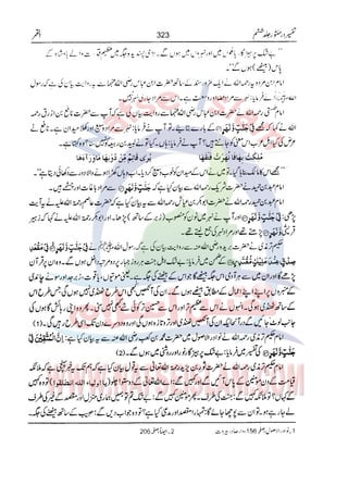Tafsir Durr e Mansoor Vol6 Urdu 