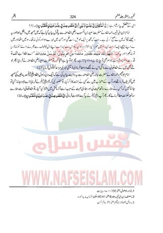 Tafsir Durr e Mansoor Vol6 Urdu 