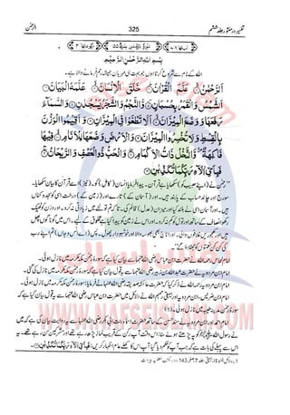 Tafsir Durr e Mansoor Vol6 Urdu 