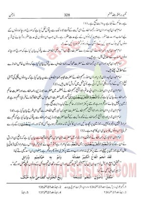 Tafsir Durr e Mansoor Vol6 Urdu 