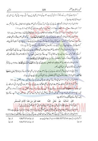 Tafsir Durr e Mansoor Vol6 Urdu 
