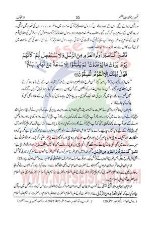 Tafsir Durr e Mansoor Vol6 Urdu 