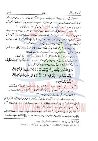 Tafsir Durr e Mansoor Vol6 Urdu 