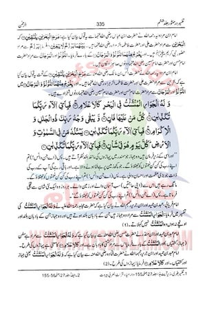 Tafsir Durr e Mansoor Vol6 Urdu 