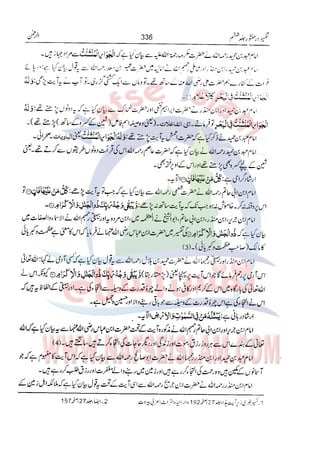 Tafsir Durr e Mansoor Vol6 Urdu 