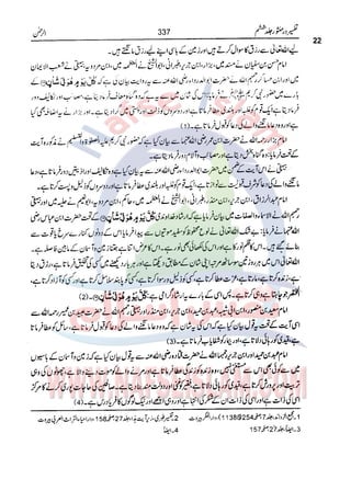 Tafsir Durr e Mansoor Vol6 Urdu 