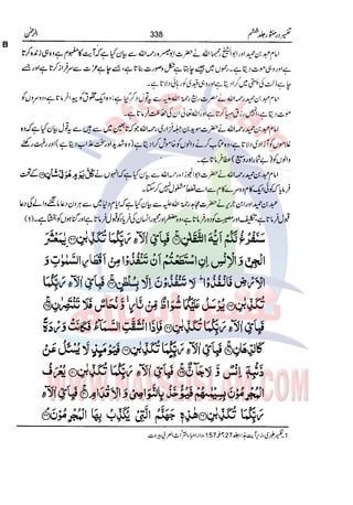 Tafsir Durr e Mansoor Vol6 Urdu 