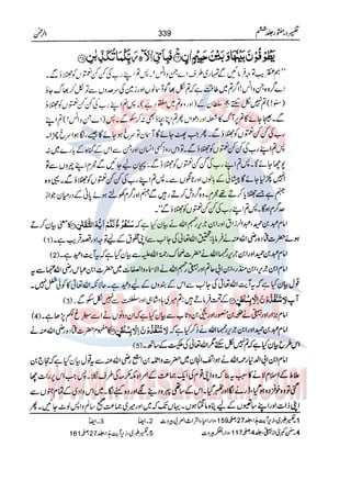 Tafsir Durr e Mansoor Vol6 Urdu 