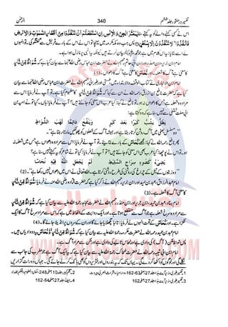 Tafsir Durr e Mansoor Vol6 Urdu 