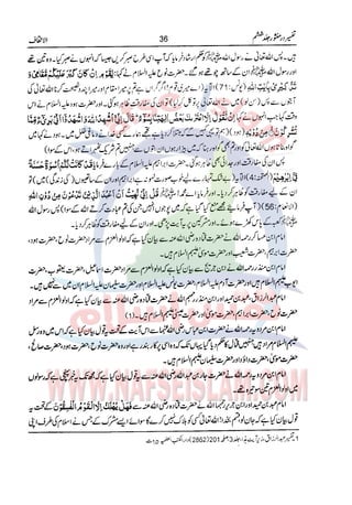Tafsir Durr e Mansoor Vol6 Urdu 