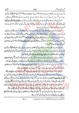 Tafsir Durr e Mansoor Vol6 Urdu 