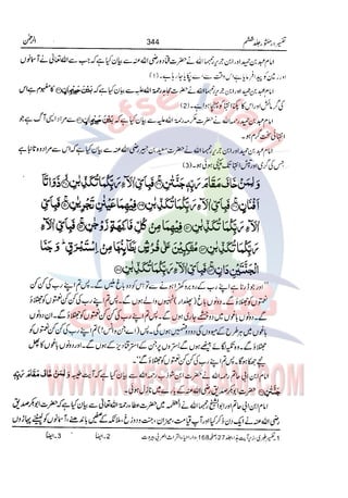 Tafsir Durr e Mansoor Vol6 Urdu 
