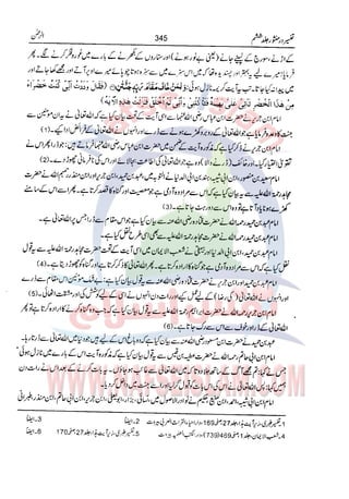 Tafsir Durr e Mansoor Vol6 Urdu 