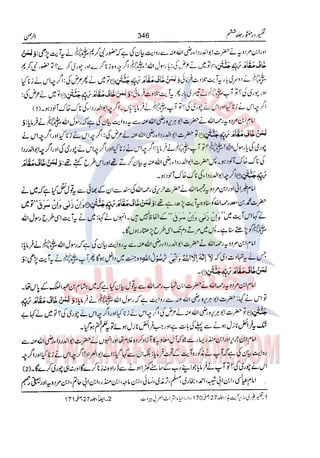 Tafsir Durr e Mansoor Vol6 Urdu 