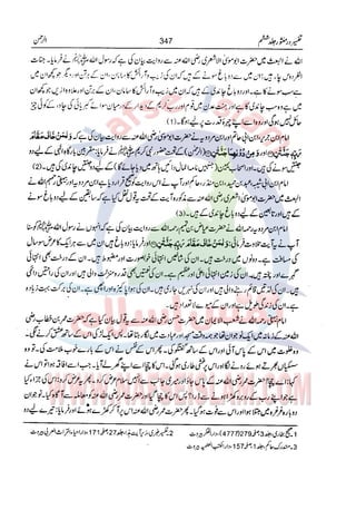 Tafsir Durr e Mansoor Vol6 Urdu 