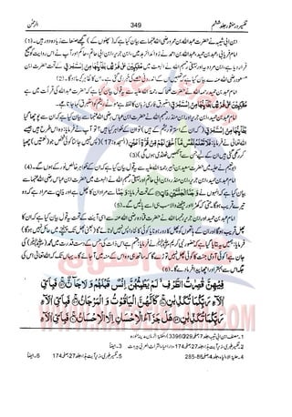 Tafsir Durr e Mansoor Vol6 Urdu 