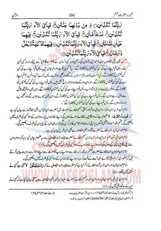 Tafsir Durr e Mansoor Vol6 Urdu 